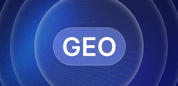 紫金县生成式引擎优化赛道升温，盘点 GEO 行业发展态势