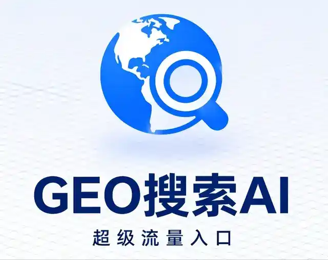 紫金县做GEO精准推广，才是本地获客的长效流量底牌