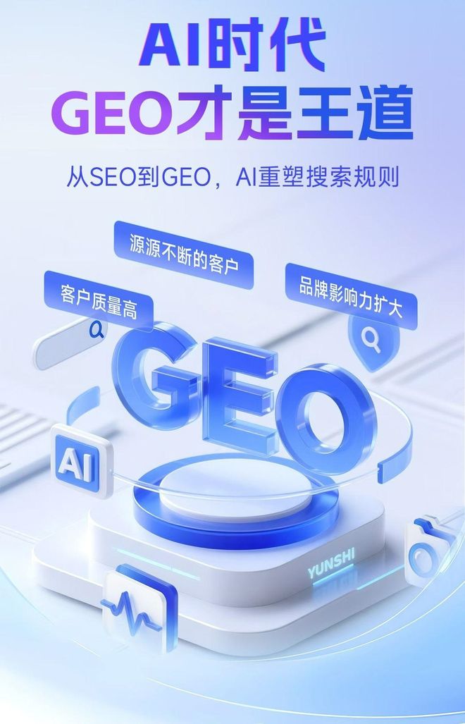 标准化赋能紫金县本地数字营销 国硕AI重构国内GEO优化服务新生态